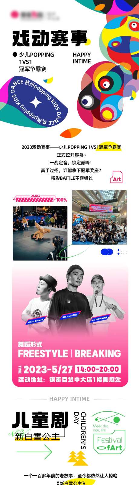 微信公众号长图-采灵感-https://www.cailinggan.com/