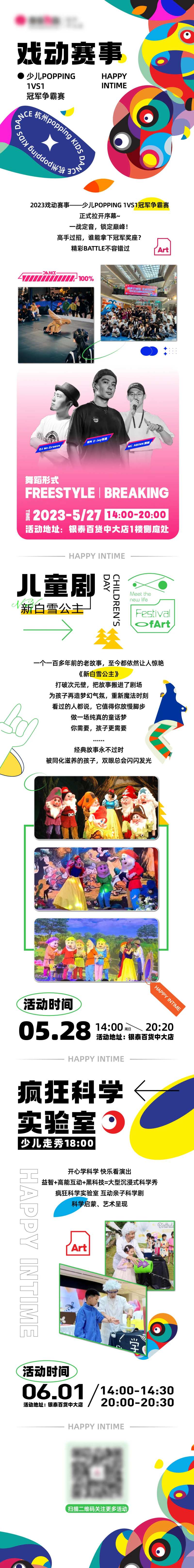 微信公众号长图-采灵感-cailinggan.com