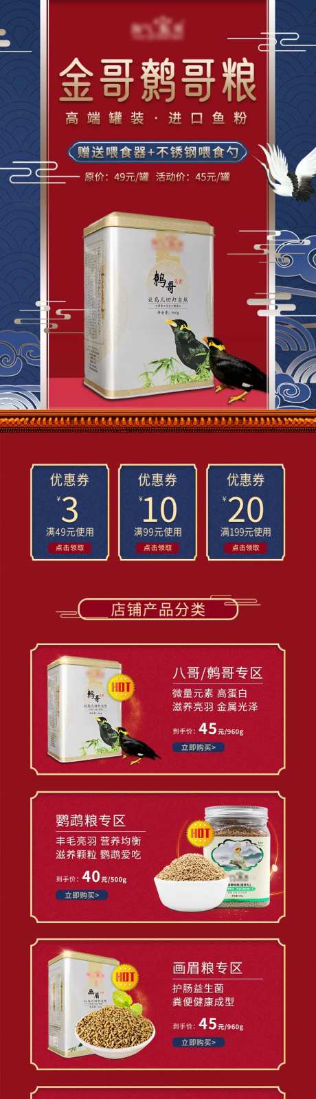 鸟粮仓鼠粮宠物粮中国风故宫红商城首页-采灵感-https://www.cailinggan.com/