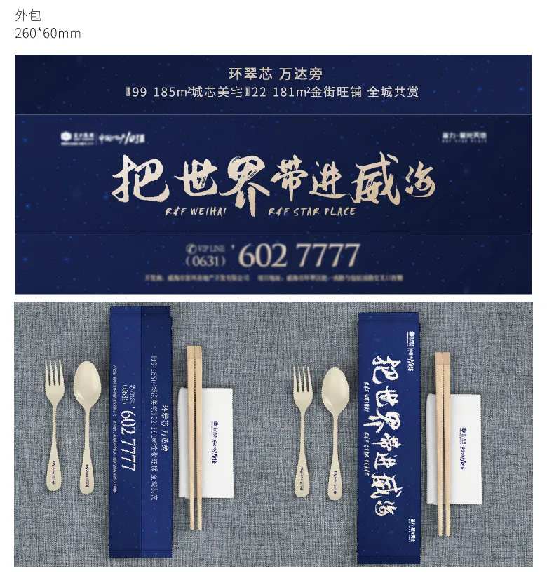 外卖餐具包装设计-采灵感-cailinggan.com