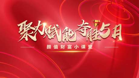 聚力赋能-采灵感-https://www.cailinggan.com/
