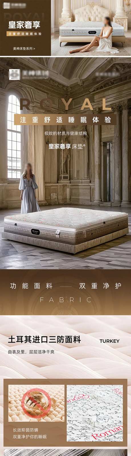 欧式风格床垫详情页banner-采灵感-https://www.cailinggan.com/