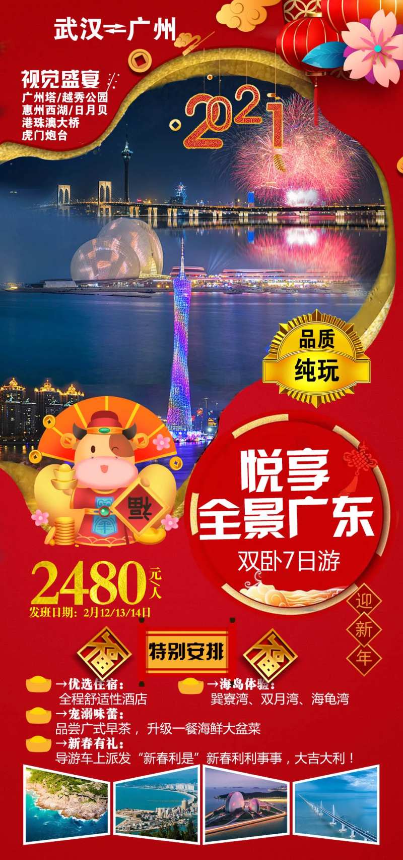 悦享全景广东-采灵感-cailinggan.com