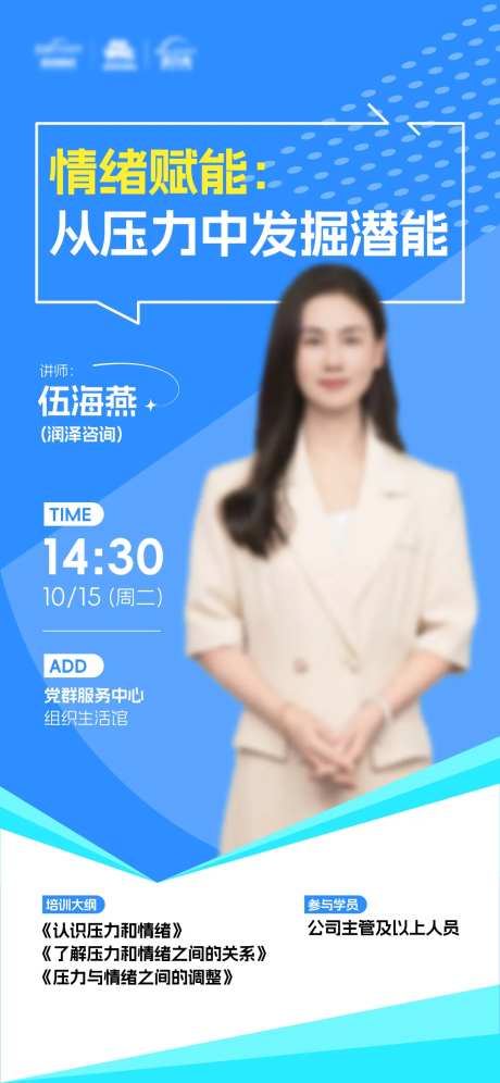 人物宣讲海报-采灵感-https://www.cailinggan.com/