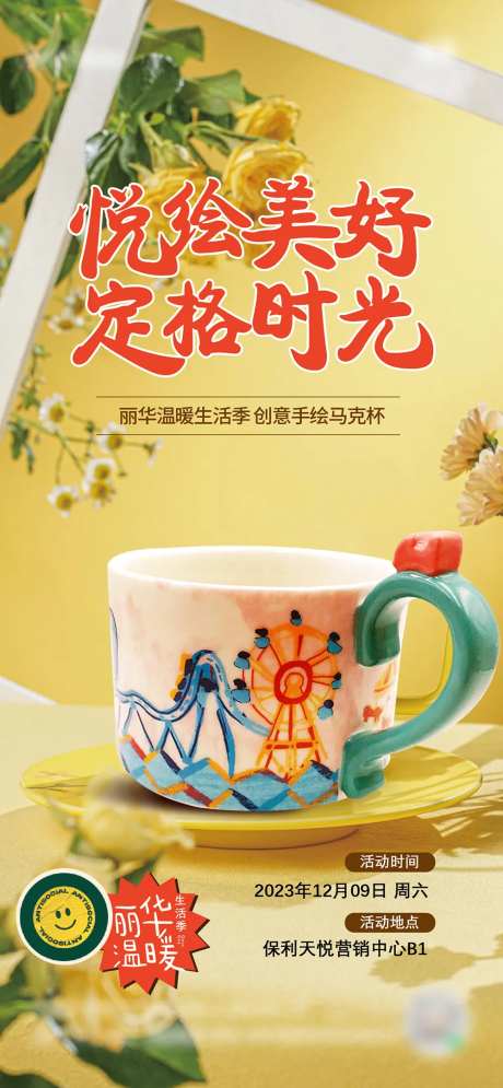 马克杯手作-采灵感-https://www.cailinggan.com/