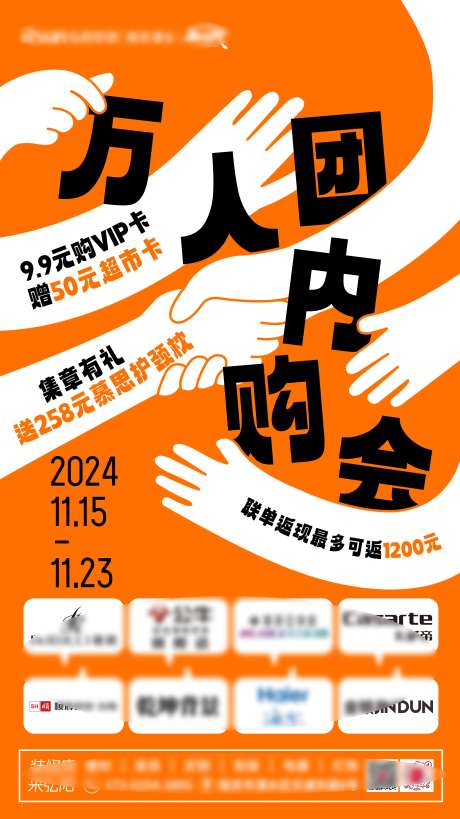 万人团内购会-采灵感-https://www.cailinggan.com/