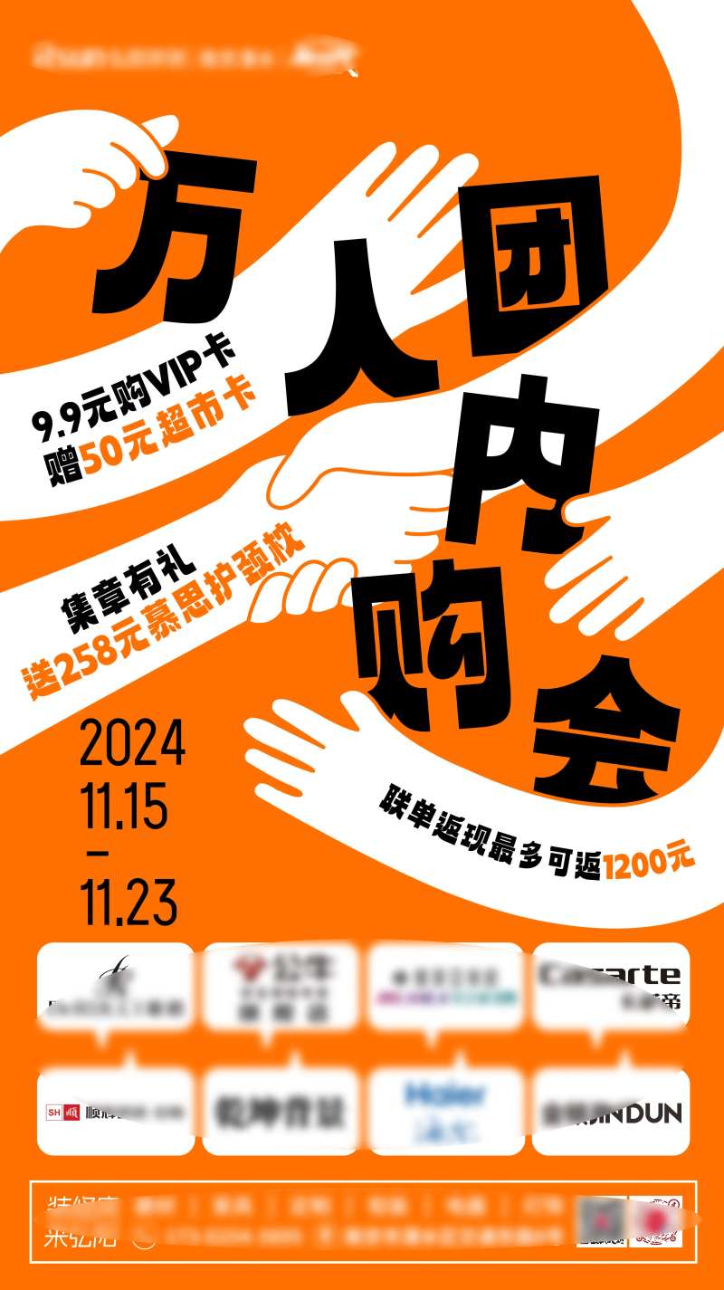 万人团内购会-采灵感-cailinggan.com
