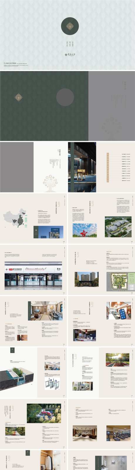 房地产产品手册 -采灵感-https://www.cailinggan.com/