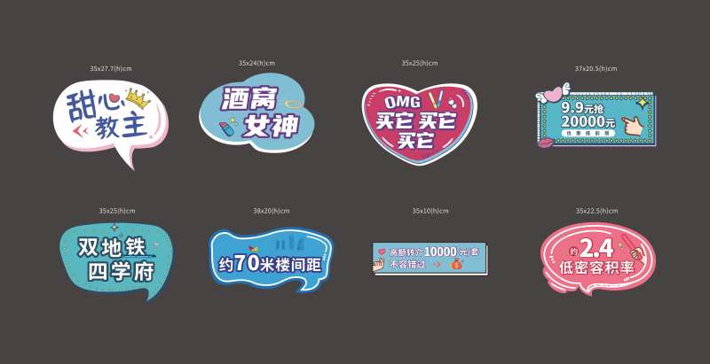 异型可爱手举牌-采灵感-cailinggan.com