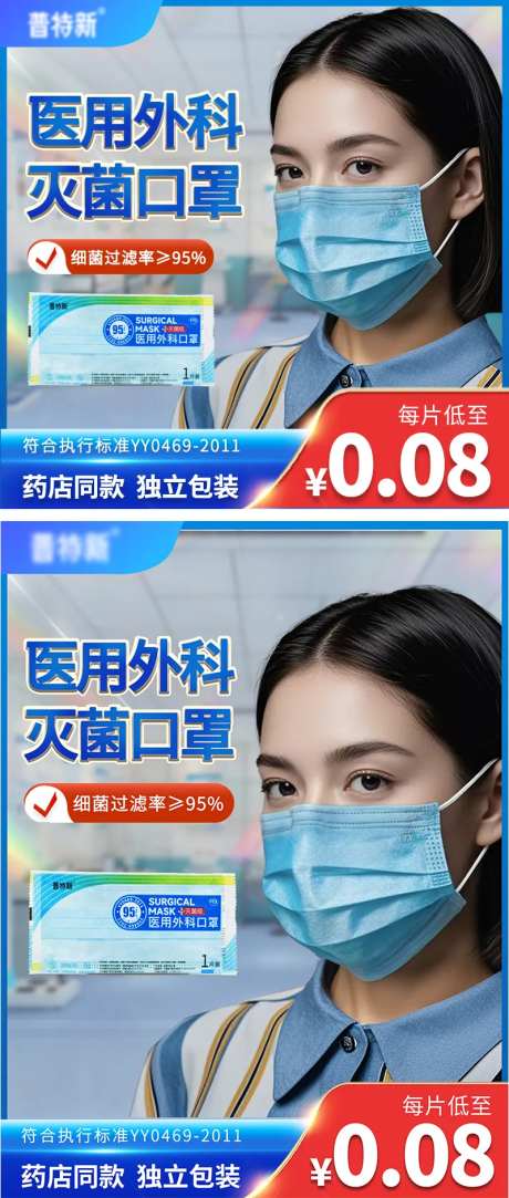 医用口罩主图设计-采灵感-https://www.cailinggan.com/