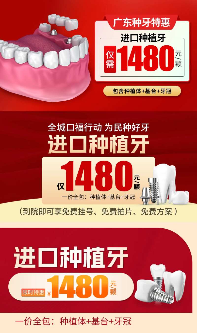 种牙头图入口图banner-采灵感-cailinggan.com