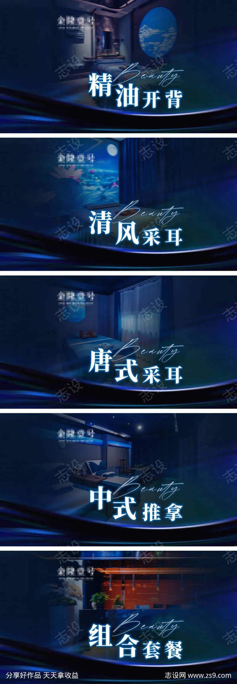 SPA店美团页面团购图-采灵感-cailinggan.com