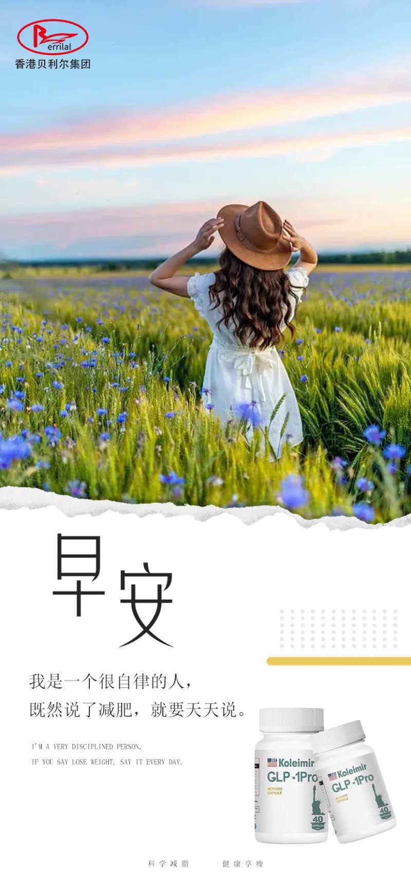 早晚安海报-采灵感-cailinggan.com