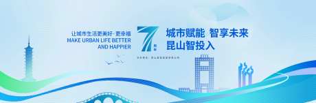 城市让生活更美好主视觉-采灵感-https://www.cailinggan.com/