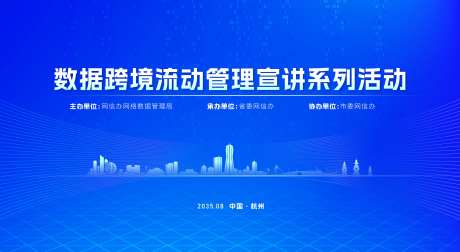 数字化科技背景板-采灵感-https://www.cailinggan.com/