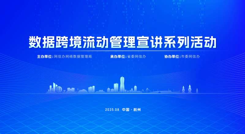 数字化科技背景板-采灵感-cailinggan.com