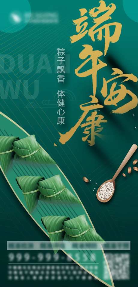 粽子飘香-采灵感-https://www.cailinggan.com/