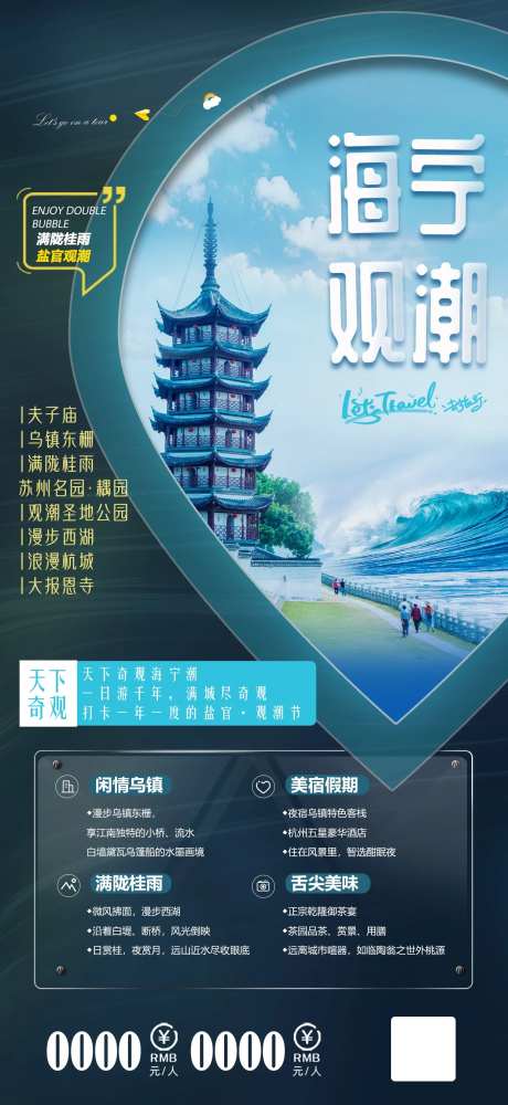 华东乌镇江南西塘莫干山扬州瘦西湖-采灵感-https://www.cailinggan.com/