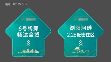 异形箭头地贴-采灵感-https://www.cailinggan.com/