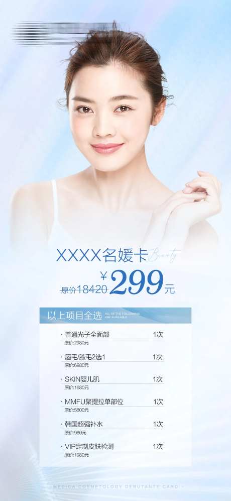 医美护肤卡-采灵感-https://www.cailinggan.com/