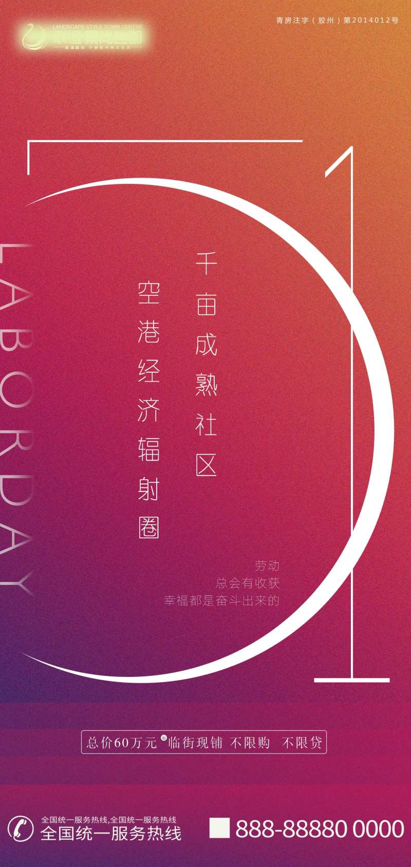 51劳动节创意海报-采灵感-cailinggan.com