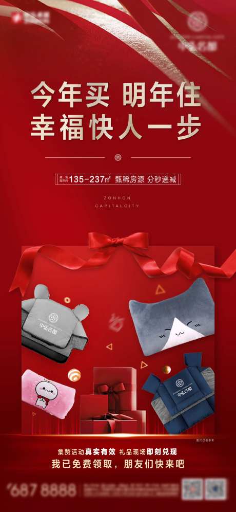 地产集赞赢好礼微单-采灵感-https://www.cailinggan.com/