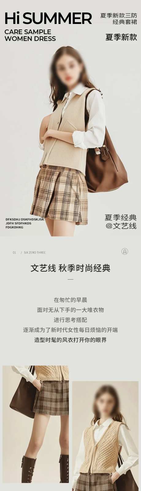 简约大气女装半袖裙子夏装搭配详情页-采灵感-https://www.cailinggan.com/