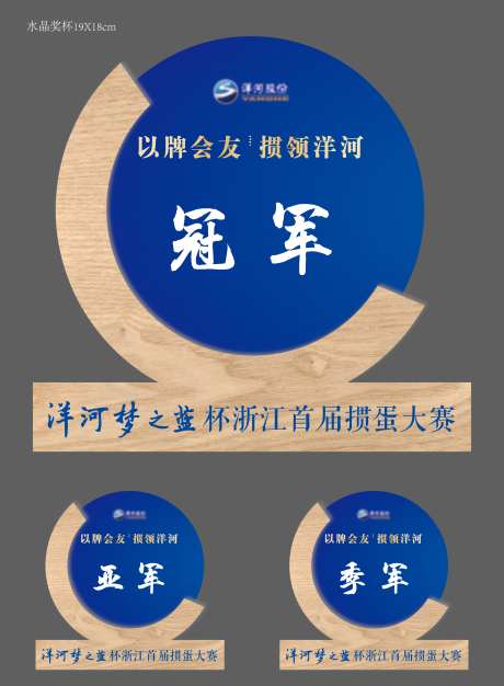 洋河掼蛋活动物料-采灵感-https://www.cailinggan.com/