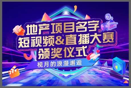短视频大赛-采灵感-https://www.cailinggan.com/