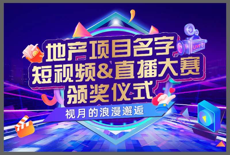 短视频大赛-采灵感-cailinggan.com