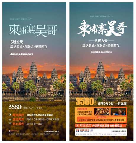 柬埔寨 -采灵感-https://www.cailinggan.com/