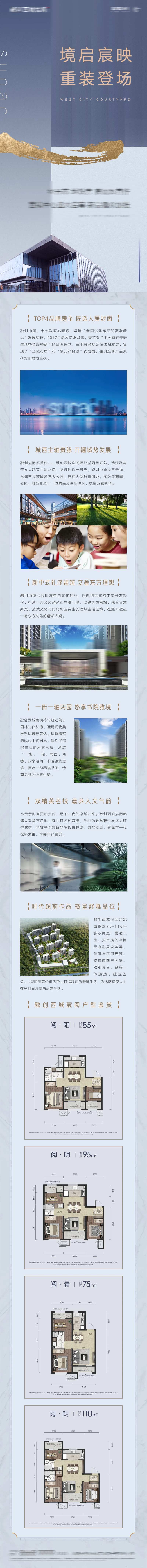 房产项目开盘售楼处开放致敬城市长海报-采灵感-cailinggan.com