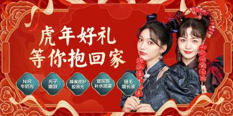医美banner 国潮风春节背景-采灵感-https://www.cailinggan.com/