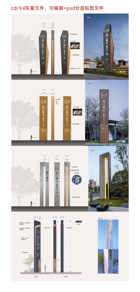 地产精神堡垒方案-采灵感-https://www.cailinggan.com/