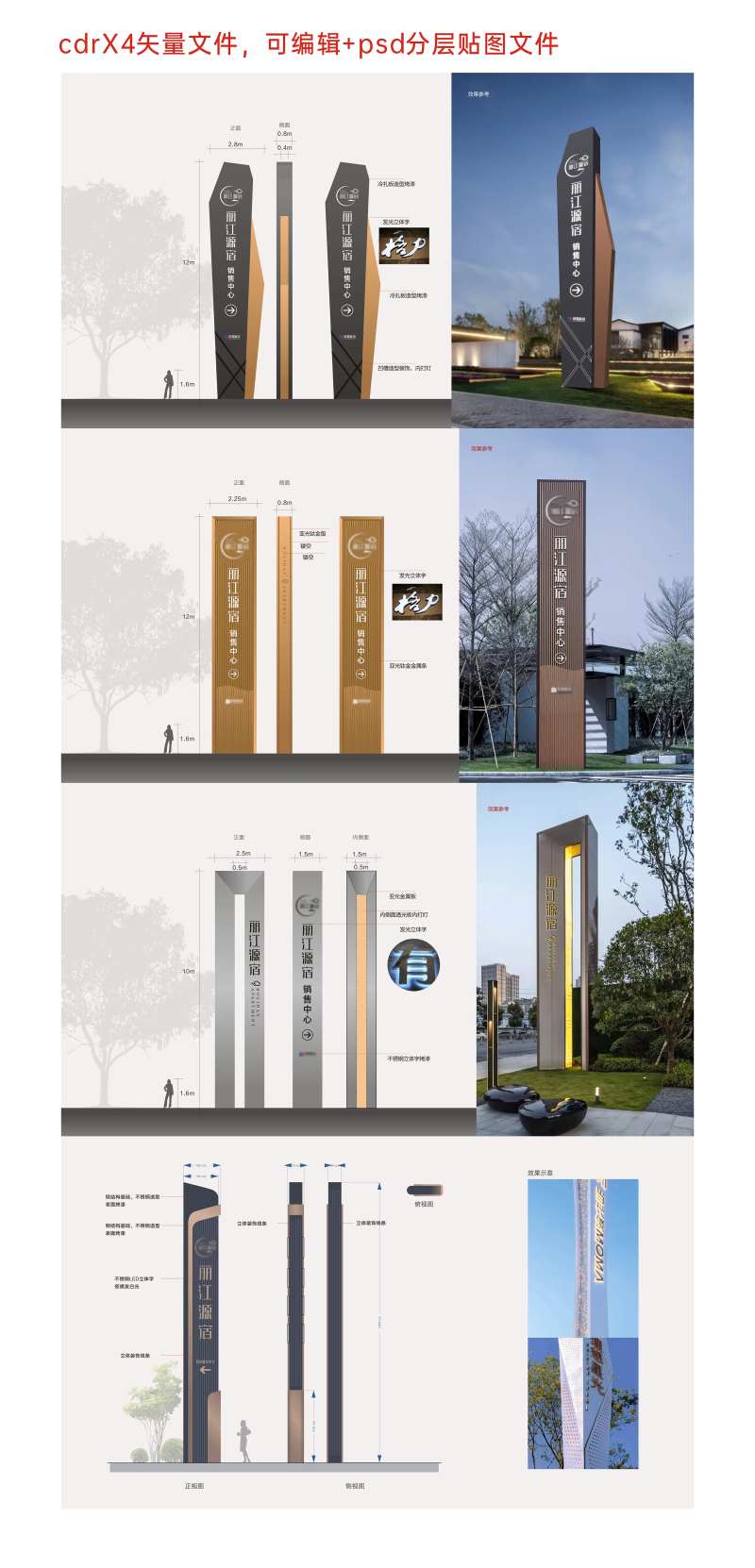 地产精神堡垒方案-采灵感-cailinggan.com