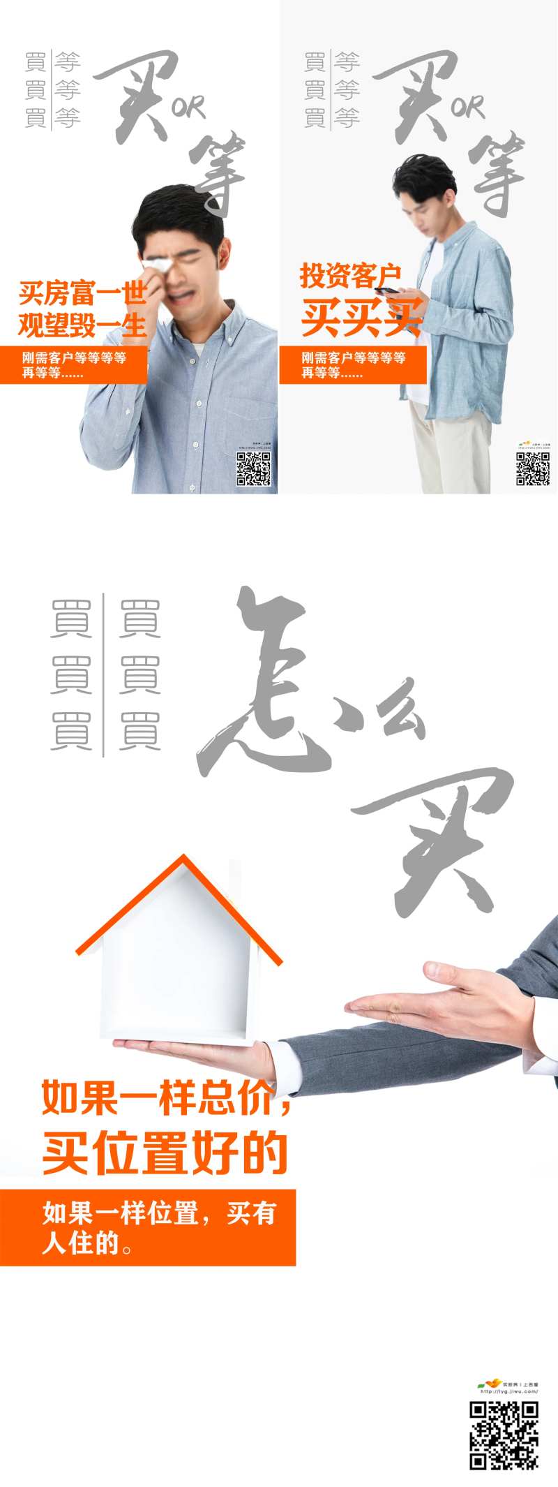 地产段子刷屏系列海报-采灵感-cailinggan.com