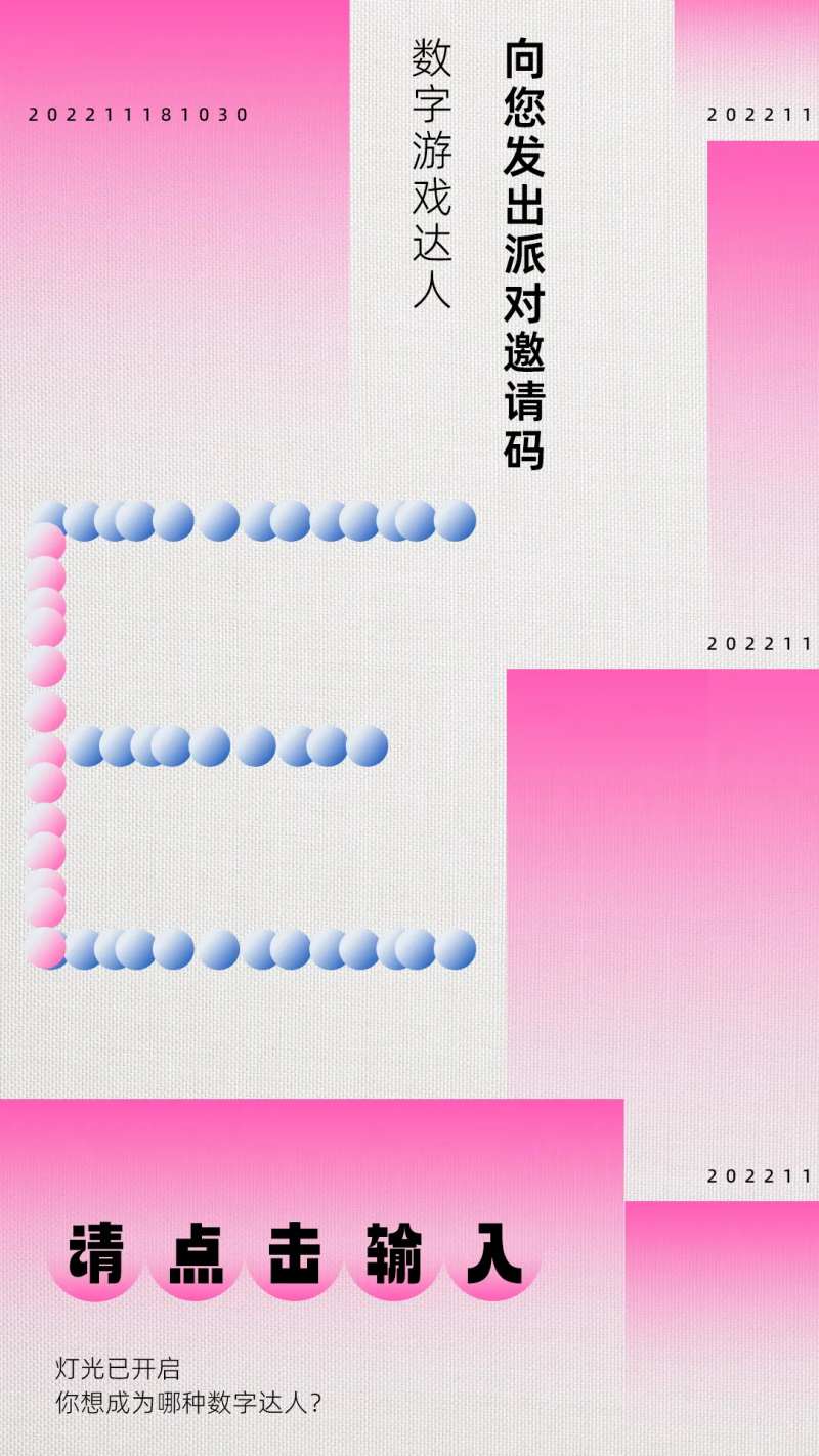 地产抽象数字密码海报-采灵感-cailinggan.com