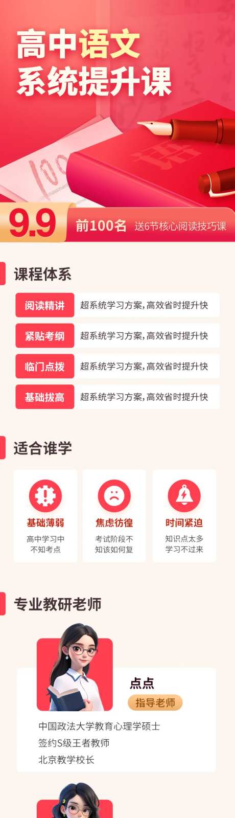 高中语文系统提升课-采灵感-https://www.cailinggan.com/