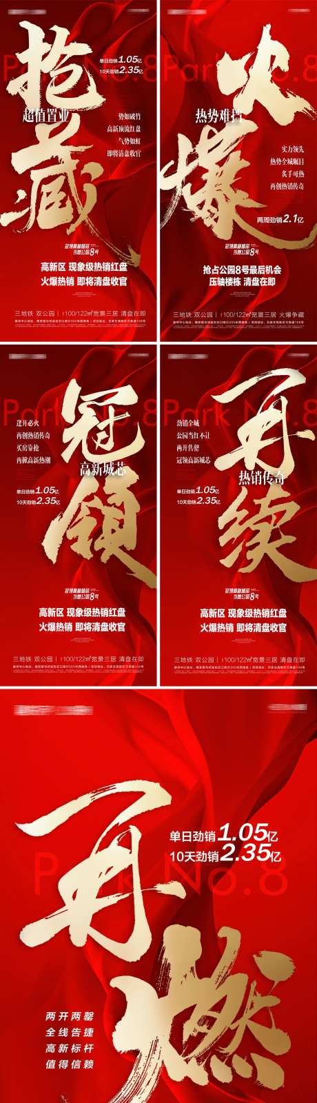 热销抢藏顶流红盘收官-采灵感-https://www.cailinggan.com/