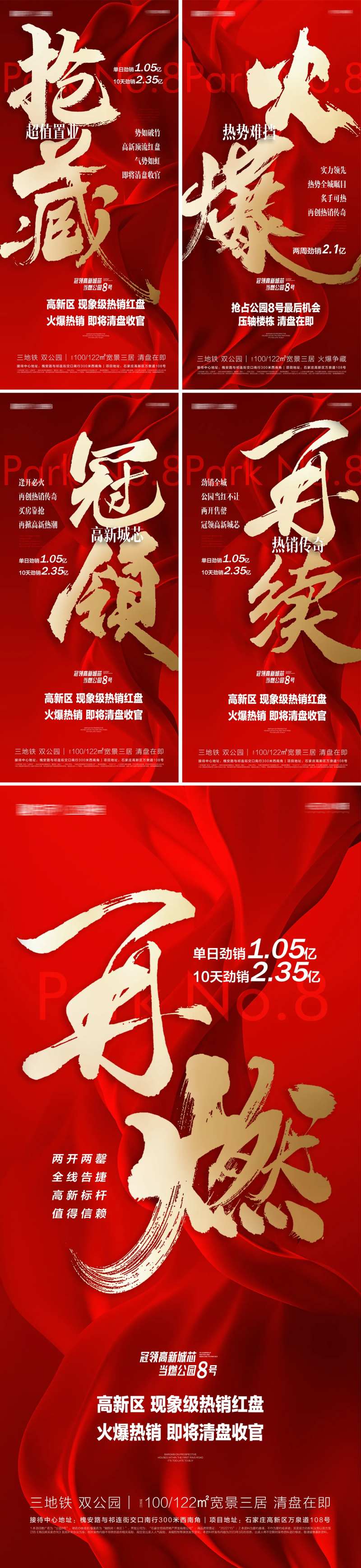 热销抢藏顶流红盘收官-采灵感-cailinggan.com