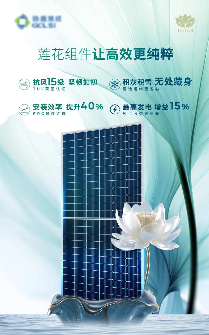 太阳能-采灵感-cailinggan.com