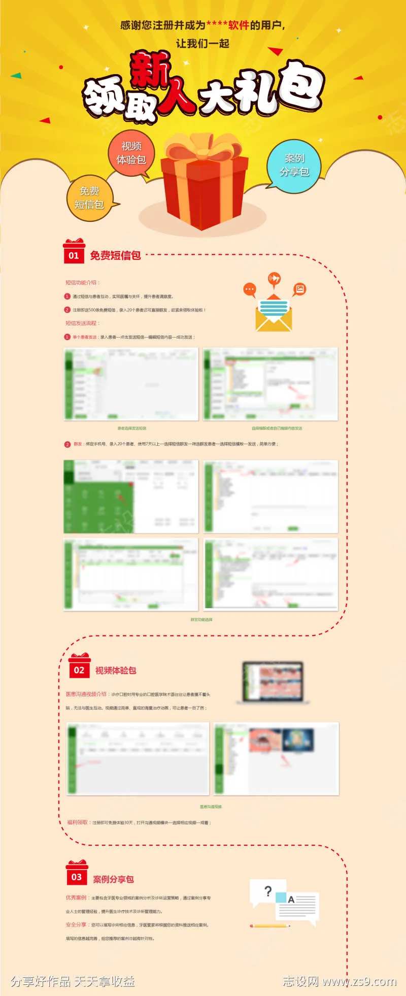 新人礼包活动-采灵感-cailinggan.com