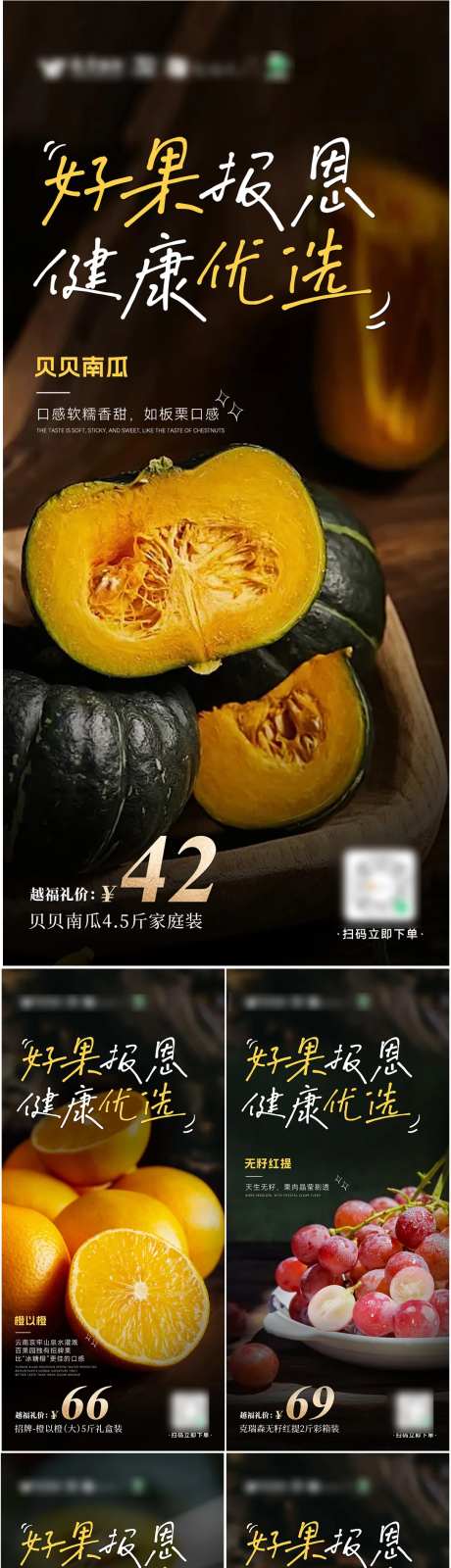 生鲜水果简约系列海报-采灵感-https://www.cailinggan.com/