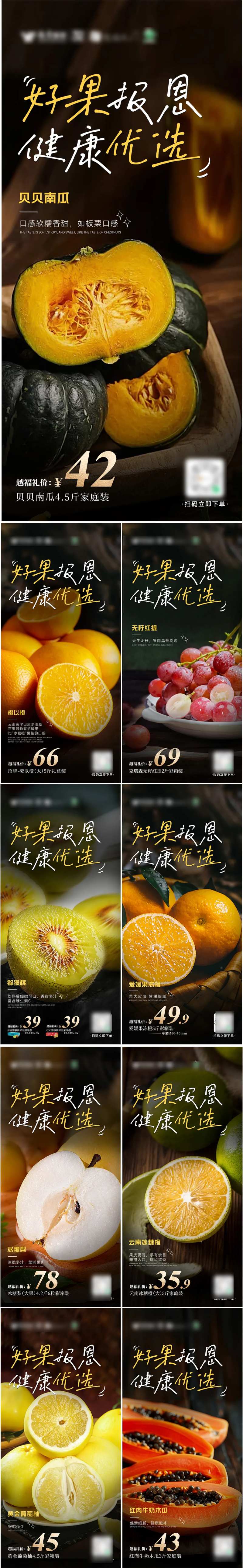 生鲜水果简约系列海报-采灵感-cailinggan.com