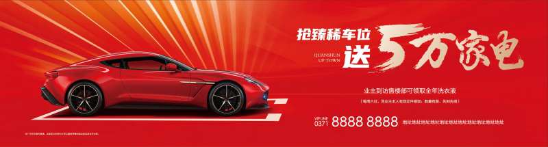 车位海报道闸-采灵感-cailinggan.com