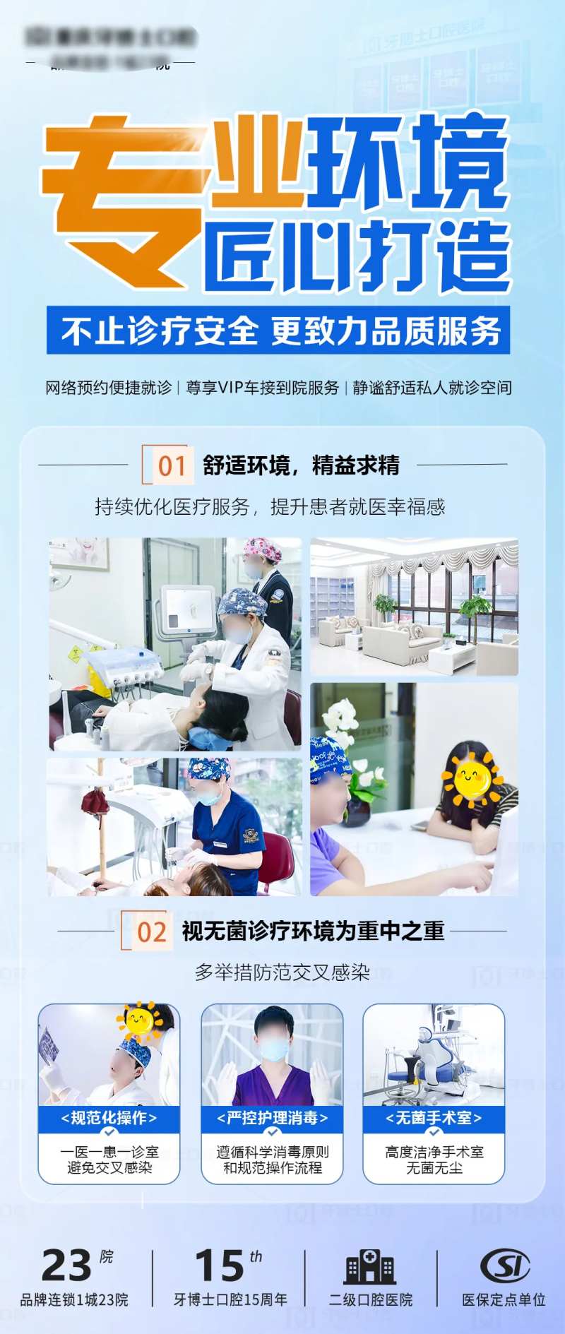 口腔医院医生日常环境宣传海报-采灵感-cailinggan.com