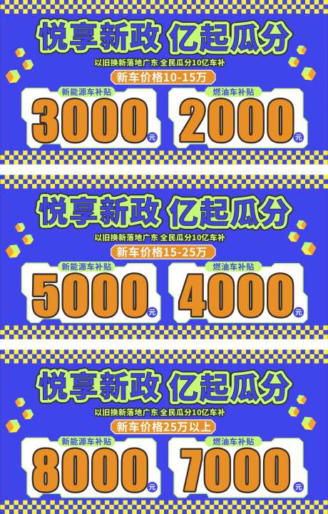 政策车顶牌-采灵感-https://www.cailinggan.com/