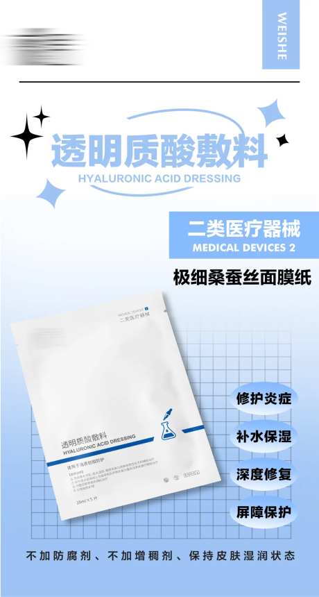 透明质酸敷料-采灵感-https://www.cailinggan.com/