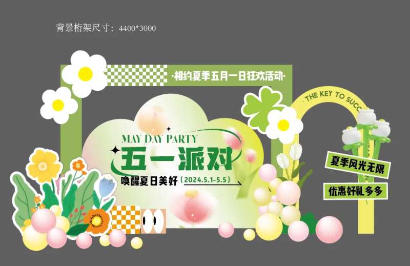 春季五一室内外美陈-采灵感-cailinggan.com