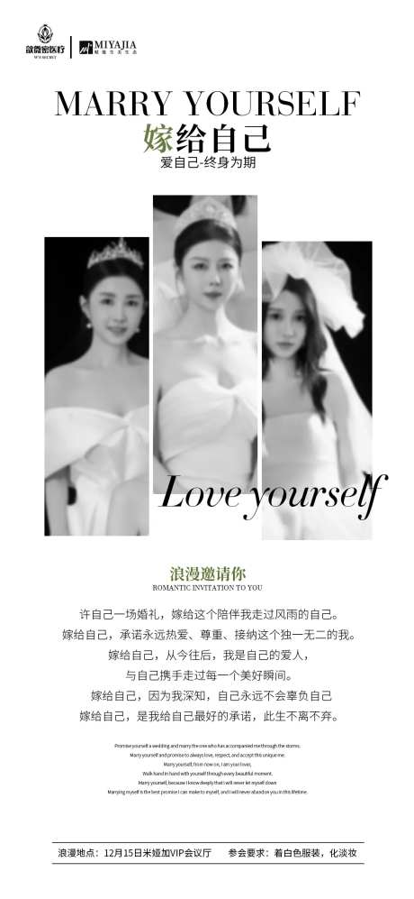 医美婚礼邀请函-采灵感-https://www.cailinggan.com/